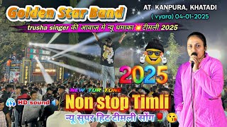 Download Lagu Golden Star Band 🥁 2025 | आदिवासी super hit nonstop timli song |🪘 tur tone timli At khatadi Vyara MP3 Download Lagu Golden Star Band 🥁 2025 | आदिवासी super hit nonstop timli song |🪘 tur tone timli At khatadi Vyara MP3