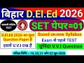 Bihar D.El.Ed Entrance Exam Practice Set 2026 | Bihar Deled Full Practice Set-1 | deled paper1