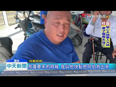 20190826中天新聞　老農巡田遭撞彈飛　機車拖行50M成火燒車