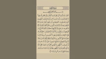 سورة الكهف .. عبد الرحمن مسعد  أجر لي ولكم .. 🤍🤲🏻 #اكسبلور #ترند