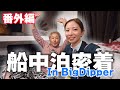 40キロGTを狙う!!　~番外編~