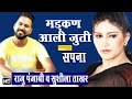 Madkan Aali Jutti || Sapna Dance 2016 || Raju Punjabi, Raj Saini || New Haryanvi Songs