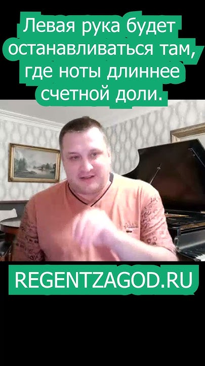 Левая рука будет останавливаться там, где ноты длиннее счетной доли ...