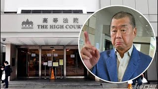 政治揭露 高院再拒政府阻黎智英聘英律師:人大將緊急釋法/李家超中招危及習近平/林鄭復出將出任人大常委 420a20221122