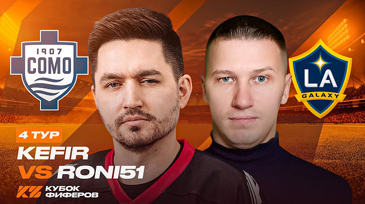 КУБОК ФИФЕРОВ 2025 / КЕФИР VS RONI51 / 4 ТУР