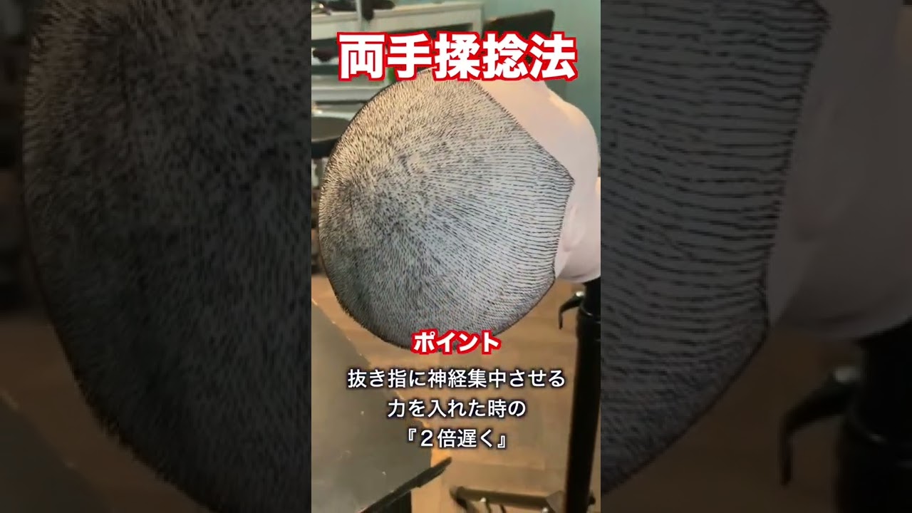ヘッドスパ】両手揉捻法、メインディッシュとなるので完璧に！ - YouTube