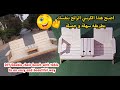 DIY Double chair bench with table إصنع بنفسك مقعد مجوز مع طاوله