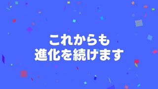 Yahoo!カーナビは10周年を迎えました