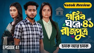 Gorib Ghorer Rajputro। Ep41 Review | What Will Happen Next? | Release Date & Full Analysis