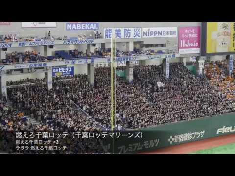 プロ野球 16年で無くなる応援歌メドレー Youtube