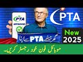 Non pta mobile ko pta approved kaise kare | how to apply for pta approval