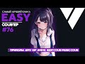😱EASY COUB&#39;ep #76 | Лучшие приколы Июль 2021 / anime coub / amv / gif / coub / best coub