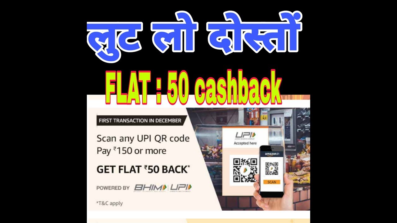 Loot offer // scan and pay offer //2019 last scan and pay offer ||best offer||