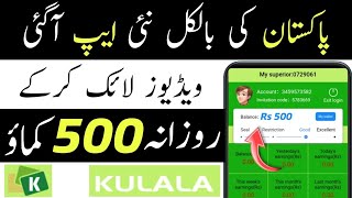 New Earning App in Pakistan | Kulala App | How to Earn Money From Kulala App | Kulala App Withdraw screenshot 2