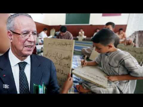 هذا جواب وزير الأوقاف حول إمهال الكتاتيب القرآنية شهرا واحدا