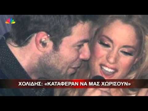 8.8.13 - Χολίδης: "Κατάφεραν να μας χωρίσουν"