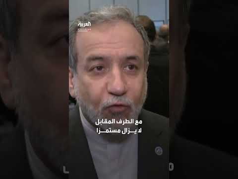 عراقجي: لا توافق نهائي بشأن استئناف محادثات واشنطن