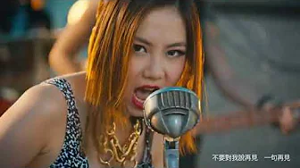 G E M 【再見 GOODBYE】Official MV HD 鄧紫棋 G E M 【再見 GOODBYE】Official MV HD 鄧紫棋