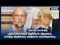 Миллиардер Пугачев о том, зачем Патриарх Кирилл покровительствует геям в РПЦ