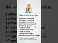 पैसे बचाने का नया तरीका | 1 साल में ₹29,580 की सेविंग्स | Money Saving Tips