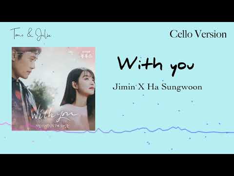 With You (Cello Part) - BTS