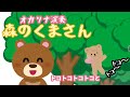 森のくまさん/歌詞付き/ダーク・ダックス(オカリナ演奏・359曲目)オカリナハイビスOcarinaHibi’s