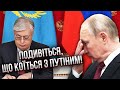 💥Оце провал! Путіну ЗАКРИЛИ РОТ прямо на виступі з Токаєвим. Глава Казахстану порвав делегацію РФ