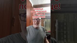 🔥 Царица упражнений от боли в пояснице!