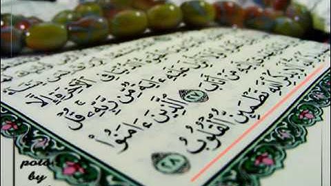 سورة الفاتحه اجمل صوت