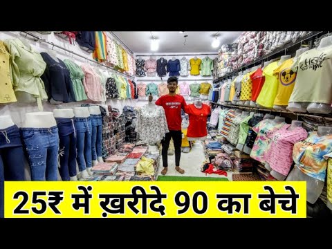 25₹ में ख़रीदे 90 का बेचे Ladies Top Manufacturer, Crop top T-shirt