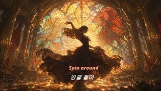[Last Waltz in Hell] 지옥에서도 당신과 함께 춤을 | Dark Pop | AI음악