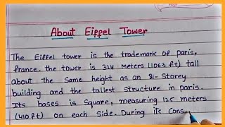 About Eiffel Tower In English || Powerlift Essay Writing  || Essay on Eiffel Tower In English