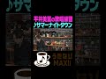 【未公開!!CAFE裏側】BEYOOOOONDS平井美葉♪サマーナイトタウン練習風景!!