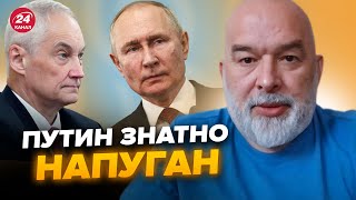 ❗ШЕЙТЕЛЬМАН: Назревает БУНТ на РФ! Путин показал СЛАБОСТЬ! Белоусова 