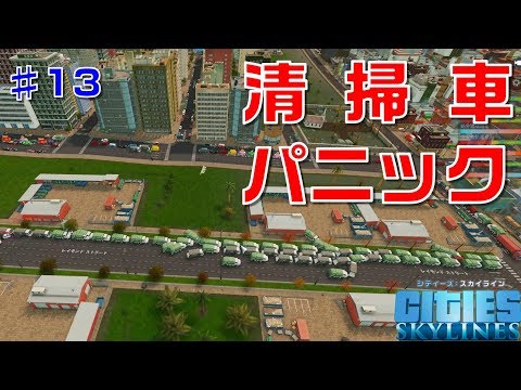 シティーズスカイライン ニートシティ編 Youtube シティーズスカイライン ニートシティ編 Youtube