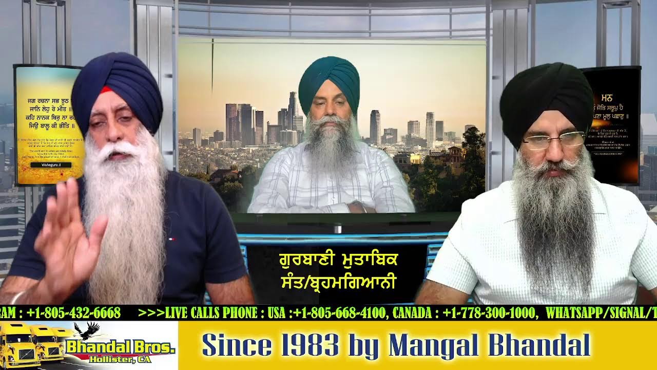 ਗੁਰਬਾਣੀ ਮੁਤਾਬਿਕ ਸੰਤ ਅਤੇ ਬ੍ਰਹਮ ਗਿਆਨੀ ਕੌਣ ਹੈ ? ਪਾਖੰਡੀ ਕਿਥੋਂ ਆਏ ? ਸਿੱਖੀ ਨੂੰ ਘੁਣ ਵਾਂਗ ਖਾ ਰਹੀ EP-335