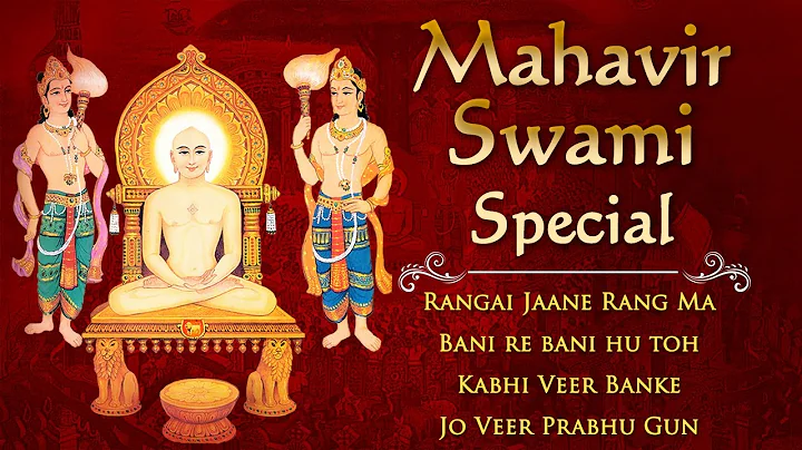 Mahavir Swami Special Jain Stavans | Mangal Karo M...