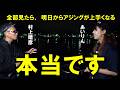 村上晴彦流アジングの極意を美人釣りガールに伝授したら…