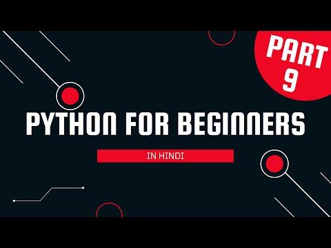 Part 9 Python for Beginners | Reserved words in Python