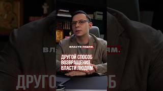 В этой идее нет ничего «мураевского». Это не политика — это про мир. #украина #мир