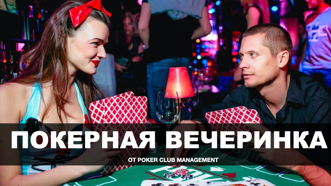 Sips and Chips / Jameson / Покерная вечеринка от Poker Club Management