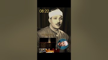 نسخة ثالثة من تلاوة الشيخ #عبدالباسط_عبدالصمد رحمه الله #سورة_الأسراء المسجد الأقصى 1963