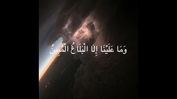 وأضرب لهم مثلاً أصحاب القرية - من سورة يس (القارئ محمد اللحيدان)