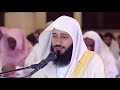 Abdul Rahman Al Ossi - Surah Al-Baqarah (2) Verse 83