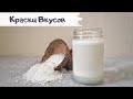 Как приготовить кокосовое молоко. Как расколоть кокос.