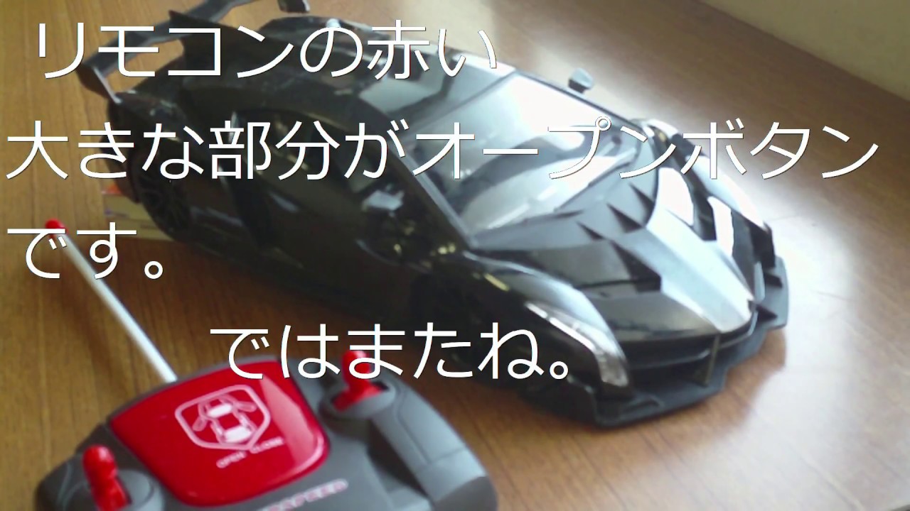 面白い」RC イタリアンウイング ネオ [楽しめる] - YouTube