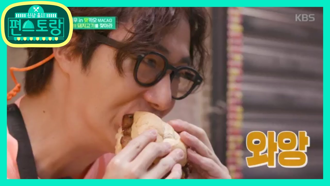 돼지갈비가 통째로! 슈스★일우가 찾은 마카오의 맛 ‘쭈빠빠오’!  [신상출시 편스토랑/Stars Top Recipe at Fun-Staurant] 20191220