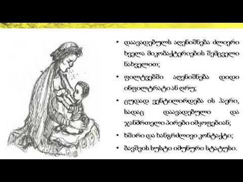 მშობელთა სკოლა - გაკვეთილი #12 - პედიატრიული ტუბერკულოზი