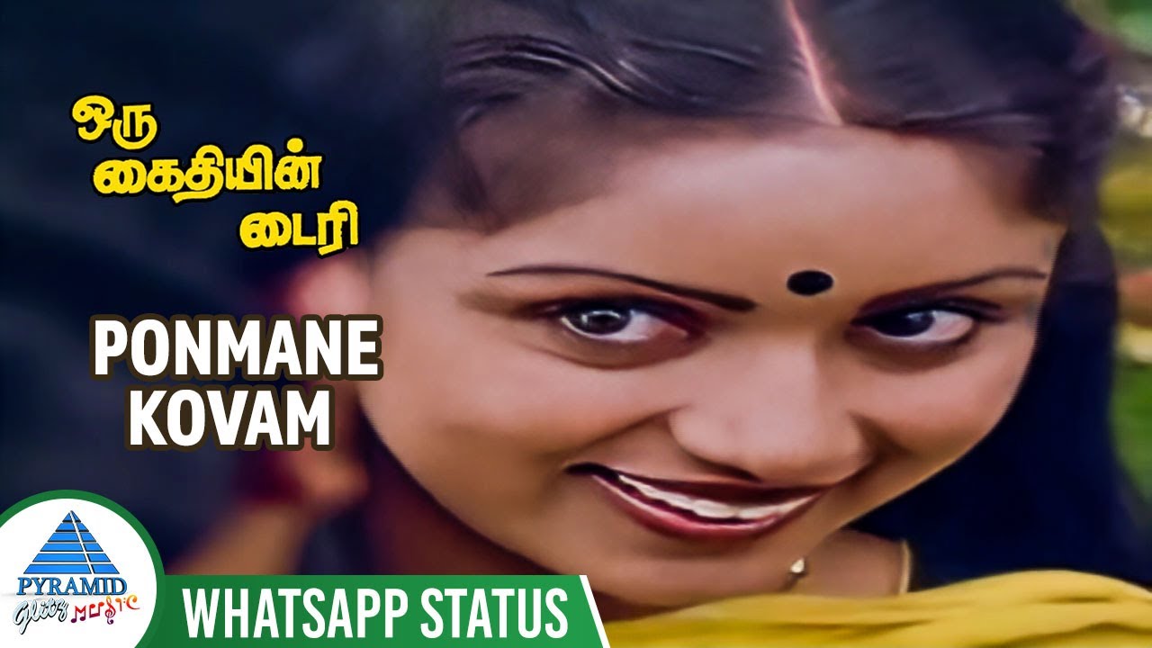 பொன்மானே | Ponmane Kovam Whatsapp Status | Oru Kaidhiyin Diary Movie Songs | Kamal Haasan | Revathi