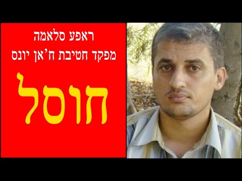 המלחמה בישראל | היום ה-282